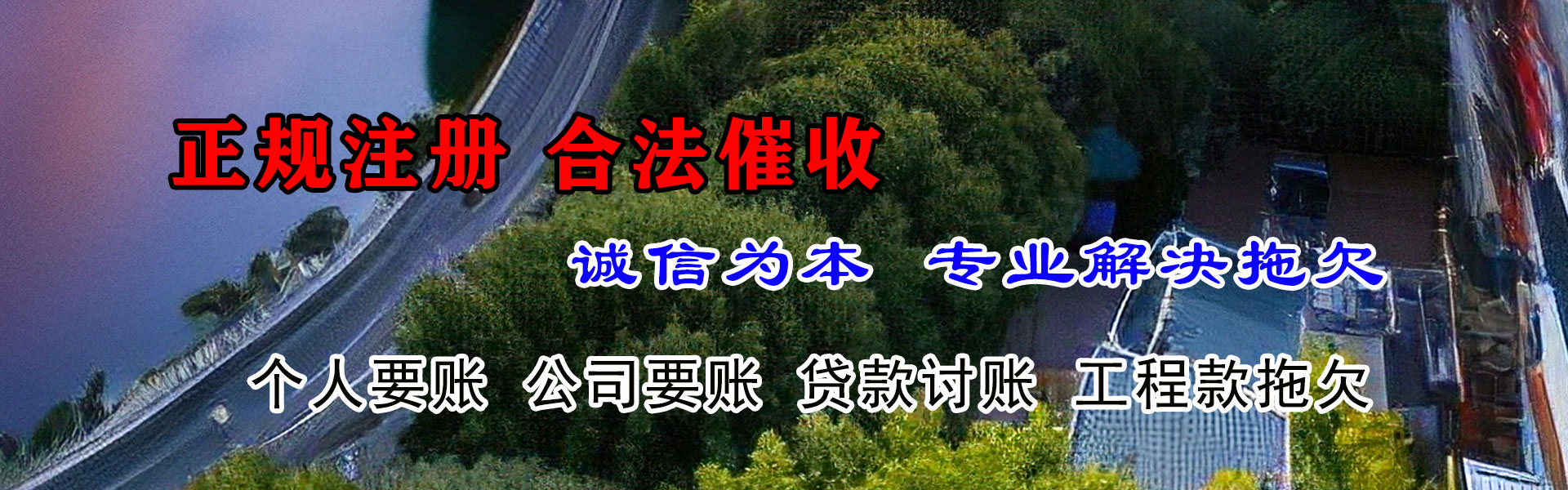 临清要债公司